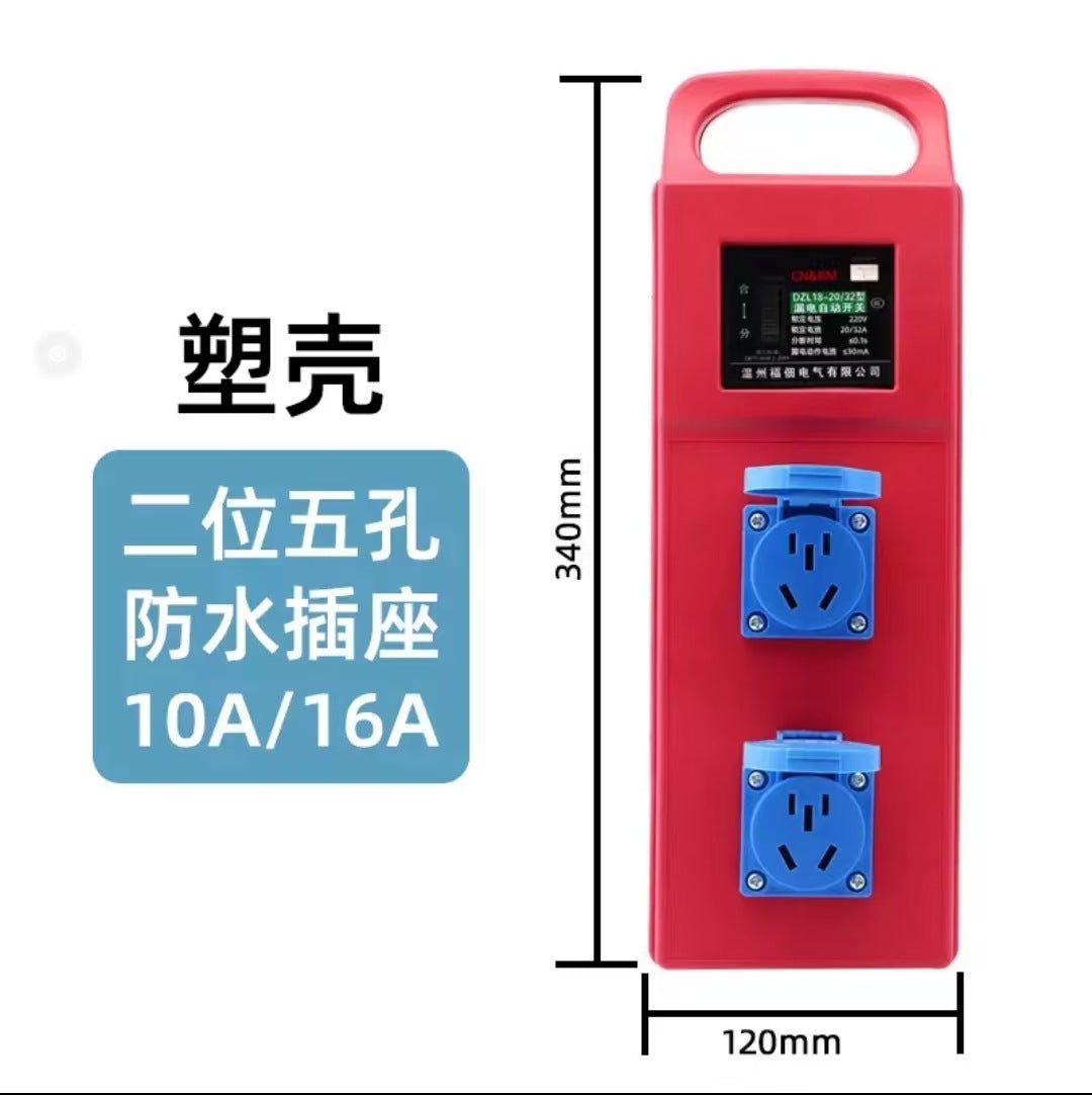 10A16A portable pure copper plug-in board power strip electric box construction site portable distribution box high power leakage protection socket