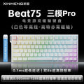 White equal height side engraving-chixiao axis-three-mode pro version-dual 8k