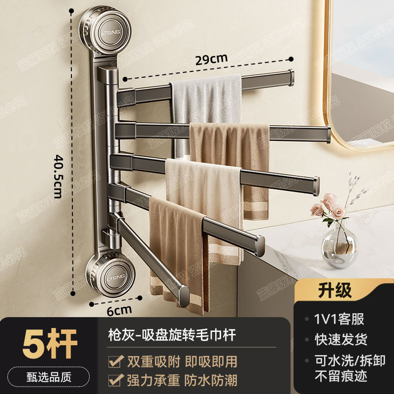 Rotating towel rack, suction cup, no punching, bathroom wall rack, bathroom multi-rod foldable bath towel storage rod
