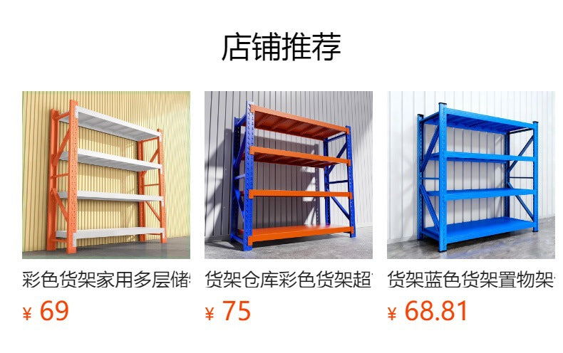 Warehouse shelving, storage racks, balcony storage, multi-tier floor-standing heavy-duty shelving unit, purple shelving for home use