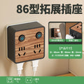 Smart socket home converter 86 converter multifunctional multi-hole usb plug strip student dormitory