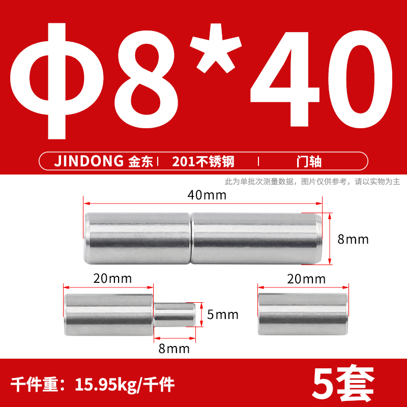 304/201 stainless steel door shaft cylindrical rotating shaft, rotary welding heavy duty rotating hinge iron door heaven and earth shaft