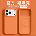 Liquid silicone magsafe magnetic suction suitable for iphone17promax mobile phone case apple 16 anti-fall protective cover