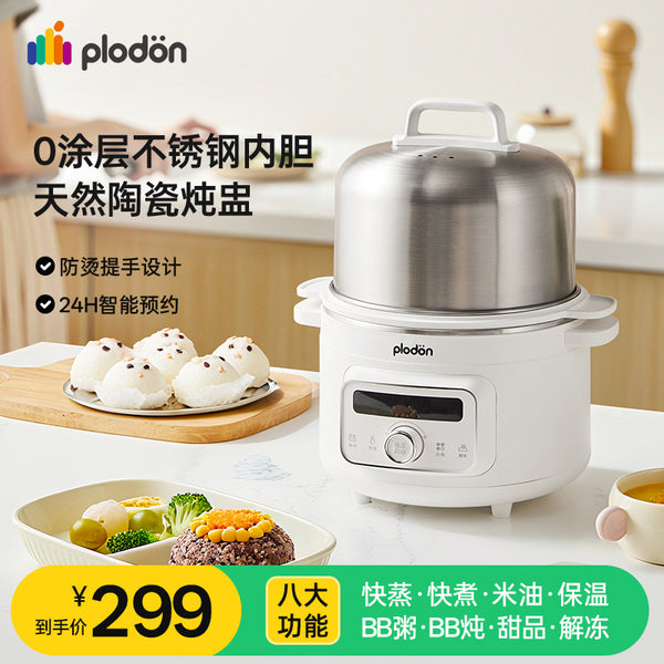 Pryton Baby Supplementary Food Pot Baby Stew Cup Boil Rice Oil Artifact Cooking Porridge Automatic Rice Cooker Cooking Machine Electric Steamer