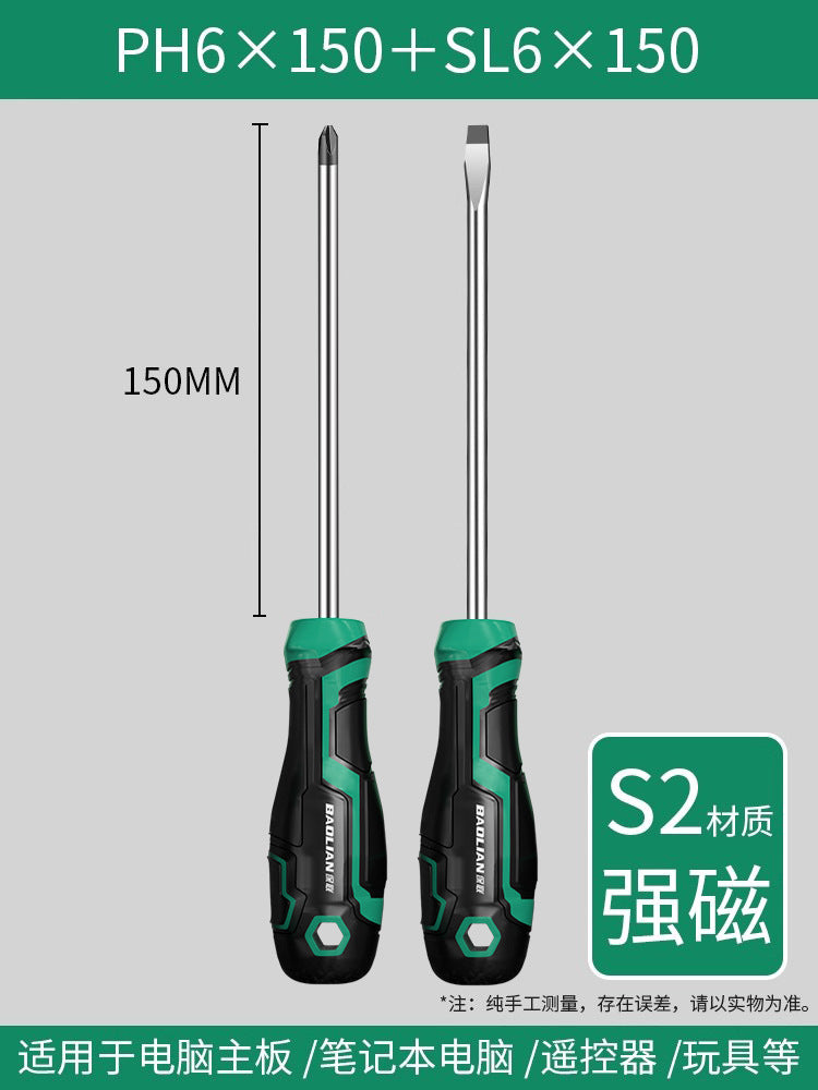 Baolian screwdriver industrial grade cross-shaped strong magnetic super-hard screwdriver tool suit screwdriver small screwdriver collection