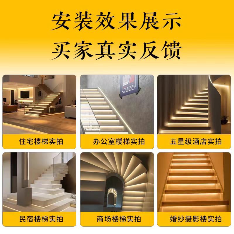 Stair step light intelligent sensor popular running water chasing light house indoor wiring-free plc control bus light