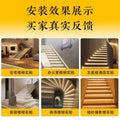 Stair step light intelligent sensor popular running water chasing light house indoor wiring-free plc control bus light