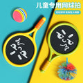 indoor silent racket children's badminton racket indoor and outdoor sports toys family interactive fitness entertainment