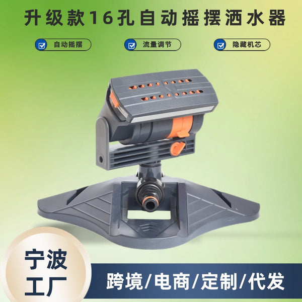 Turret Automatic Swing Sprinkler Garden Watering Beam Field Maintenance Garden Watering  Garden Sprinkler