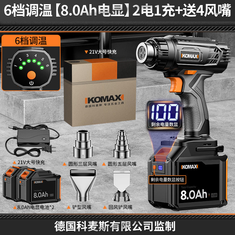 Lithium electric heat gun rechargeable small temperature-adjustable drying gun industrial film high-power portable heat shrinkable film wireless baking gun