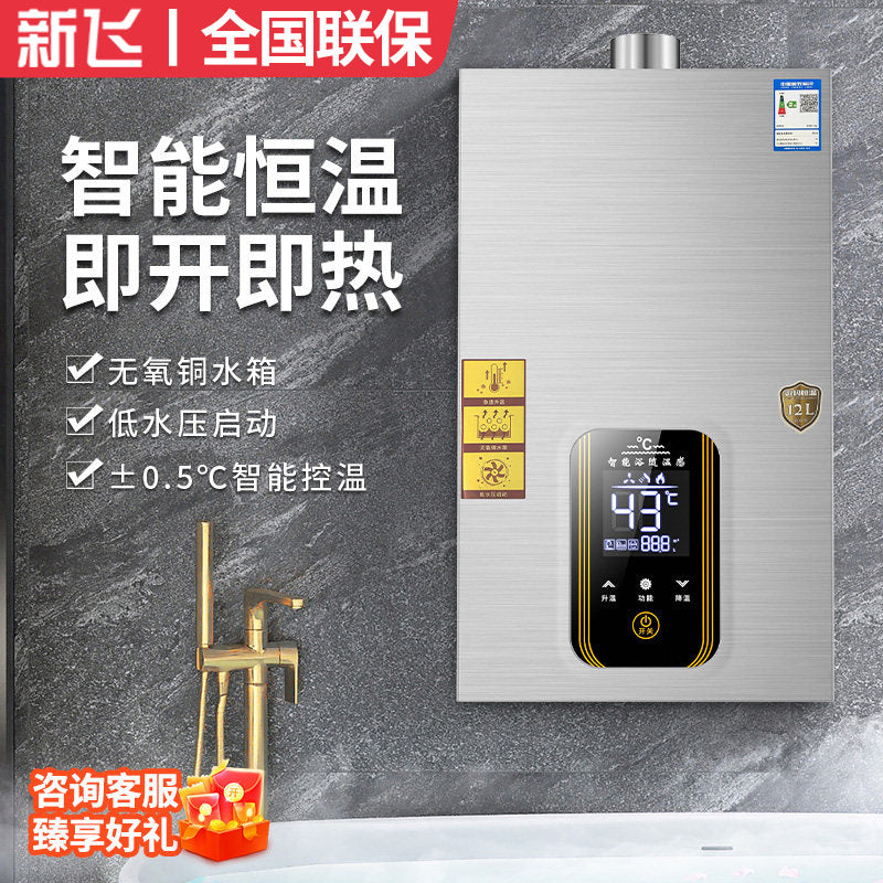 Wholesale xinfei gas water heater electric for home natural gas liquefied gas coal gas constant temperature balanced gas model 16l