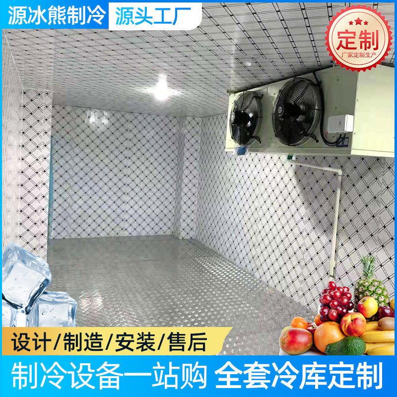 Customized small cold storage full set equipment: fruit and vegetable preservation refrigeration, seafood and meat quick freezing, cold room