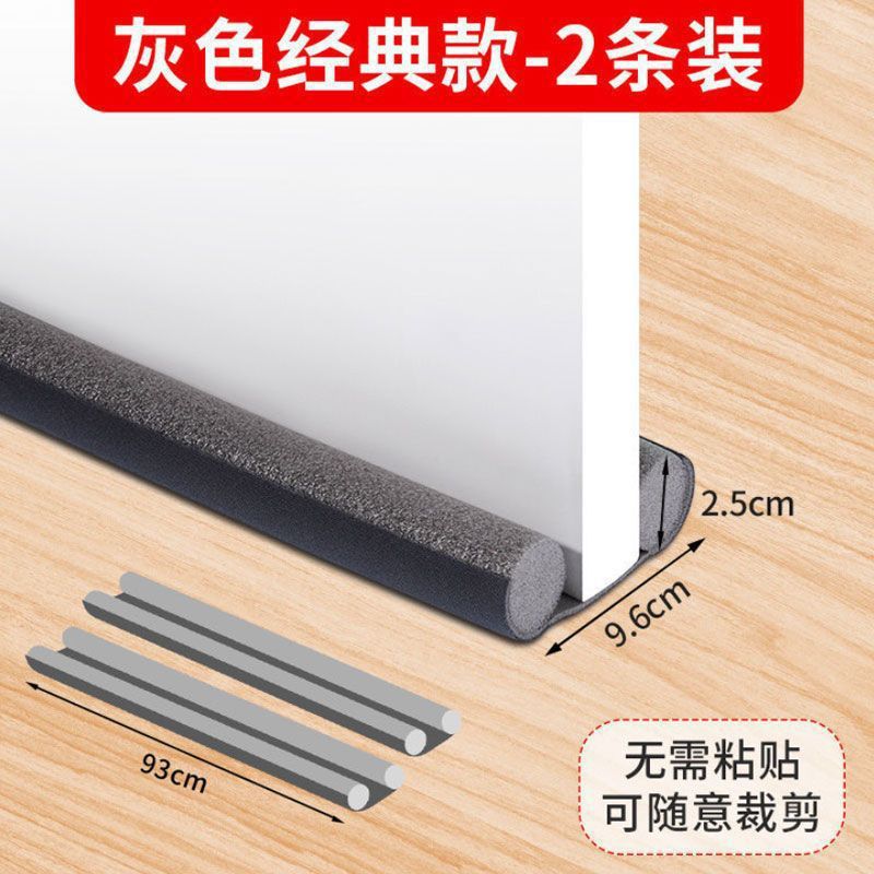 Door bottom sealing strip Waterproof windproof strip Glue-free dust-proof mosquito-proof ant door seam Sound insulation strip Anti-theft door Wooden door Wholesale