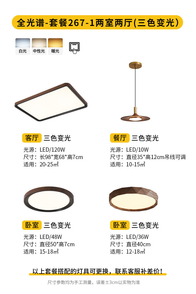 Walnut wood grain color ceiling light Japanese led eye protection bedroom light retro wabi sabi medieval style restaurant book room light