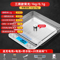 High-precision kitchen scale digital scale gram scale mini baking scale portable spice scale small scale gram scale