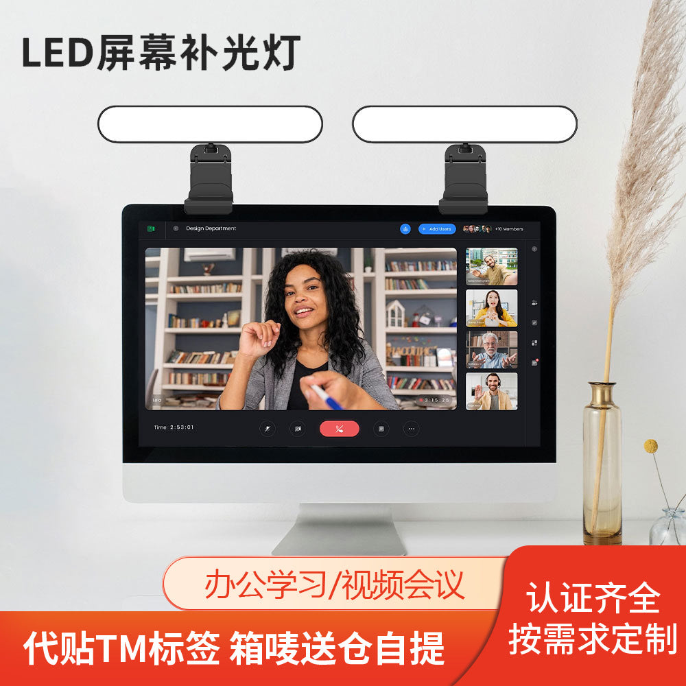 LED filling light adjustable computer monitor soft light screen strip filling light conference video lighting light