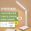 White [charging model xh6000] three levels of white light with adjustable brightness + cable + charging head