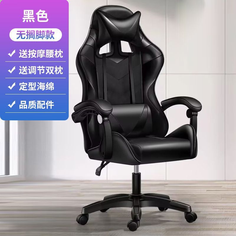Gaming chair - ergonomic computer chair for home use, comfortable for extended sitting, livestreaming, gaming, competitive play, internet cafe, reclining swivel chair