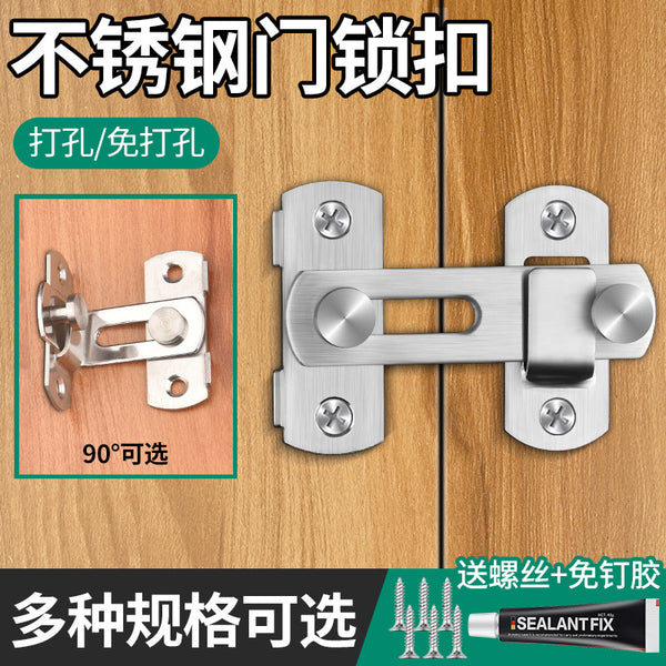 Surface latch stainless steel old-fashioned door buckle No punching, anti-theft door buckle, door bolt, door lock, sliding door, bathroom buckle