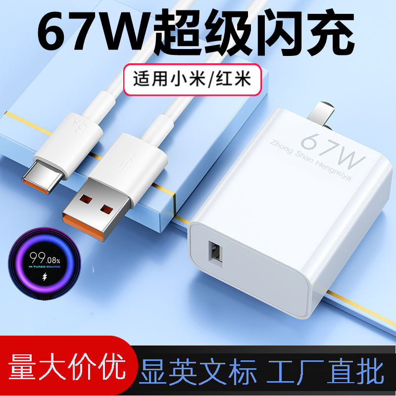 Suitable for xiaomi 67w charger head super fast flash charging 11pro/11uitra redmi note10prok40