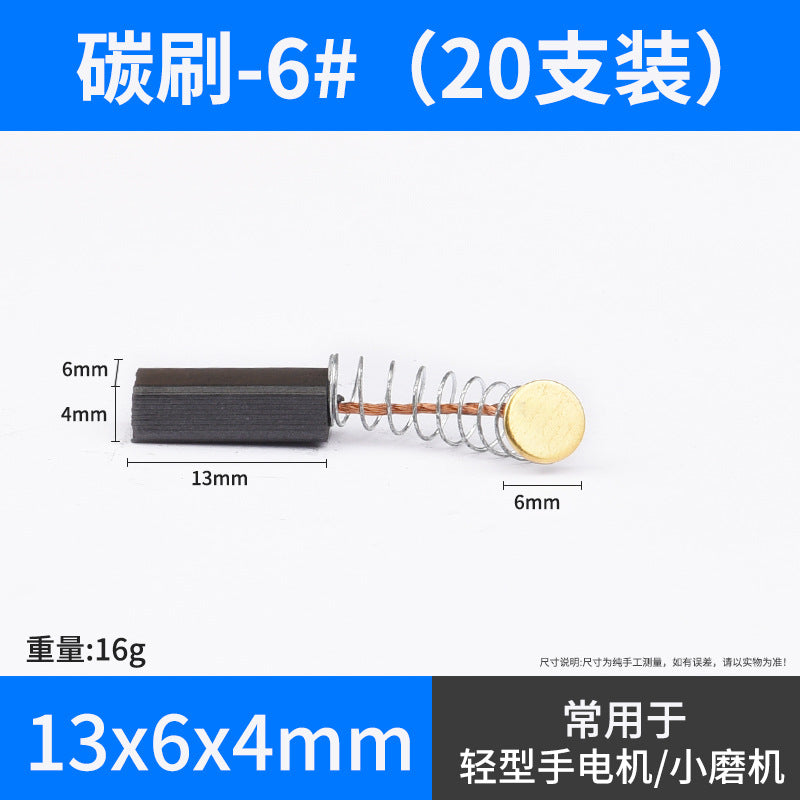 Angle grinder Carbon brush cutting machine Electric hammer Hand drill Electric pick Electric drill Grinder Motor Carbon brush Daquan accessories Universal