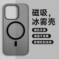 Suitable for iphone17 frosted magnetic phone case apple 15promax ice mist skin feel magnetic anti-fall hard case 16