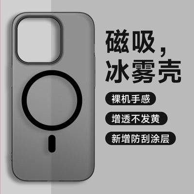 Suitable for iphone17 frosted magnetic phone case apple 15promax ice mist skin feel magnetic anti-fall hard case 16
