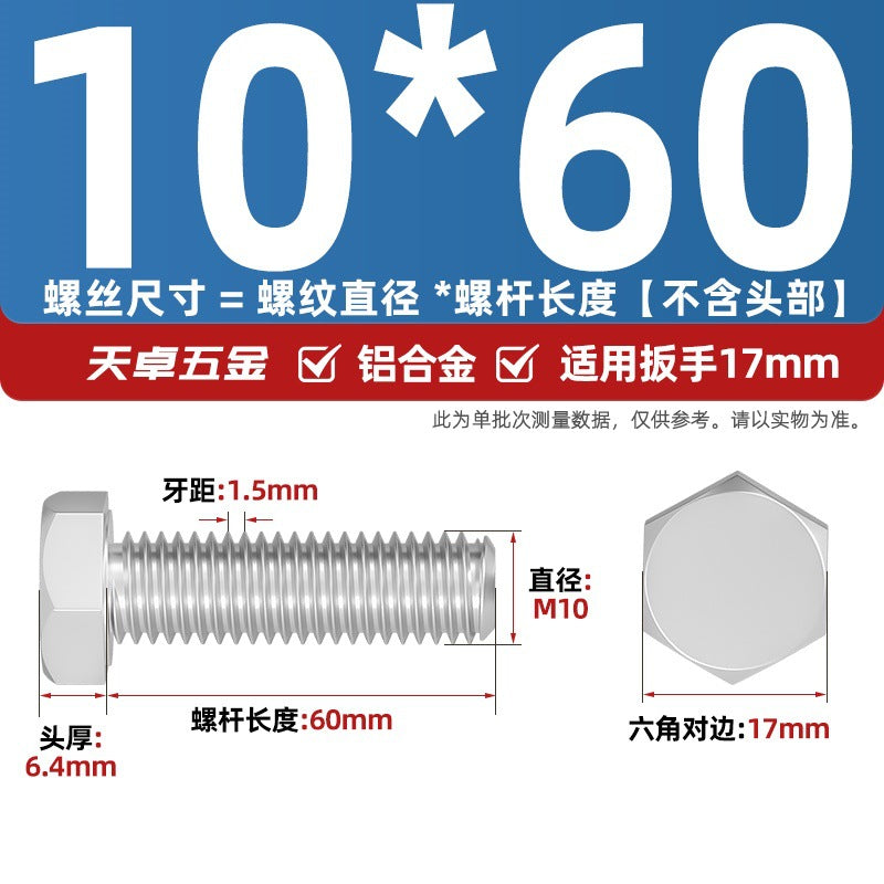 6061 Aluminum Alloy Hexagon Bolts, Pure Aluminum Screw Screw Fastener M5M8M10M12M16