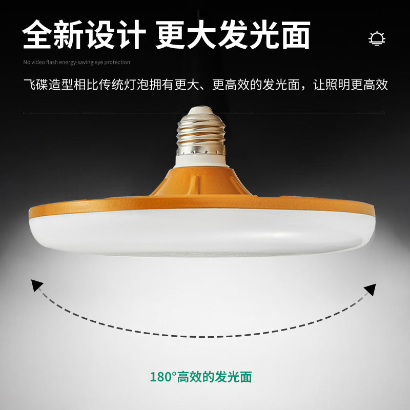 Applicable LED flying saucer light E27 screw lighting workshop white disc light household super bright energy saving