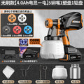 New arrival electric paint spray gun for home small lithium electric paint spray portable high atomization spray bottle latex paint handy gadget spray machine