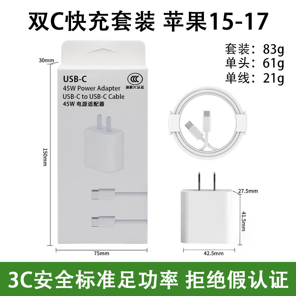 Suitable for apple iphone 17 gan charger 30w/20w fast charging adapter set, original factory 3c certified