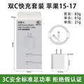 Suitable for apple iphone 17 gan charger 30w/20w fast charging adapter set, original factory 3c certified
