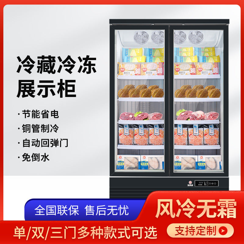 Qianxi vertical freezer frost-free low temperature display cabinet double door durian quick-frozen refrigerator supermarket freezer commercial freezer