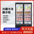 Qianxi vertical freezer frost-free low temperature display cabinet double door durian quick-frozen refrigerator supermarket freezer commercial freezer