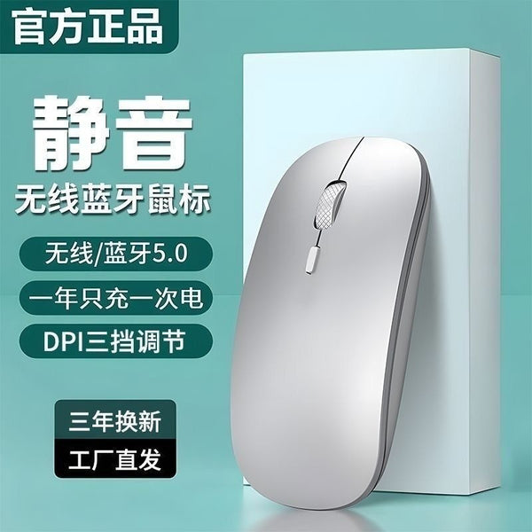 Wireless Bluetooth Mouse Mute Rechargeable Dual Mode Office Laptop Mouse Suitable for Huawei Dell Lenovo
