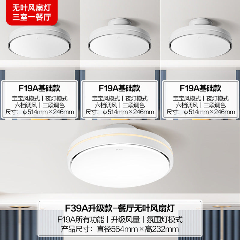 Bull bladeless fan light invisible ceiling fan light intelligent voice bedroom ceiling light decorative lighting ceiling fan with light