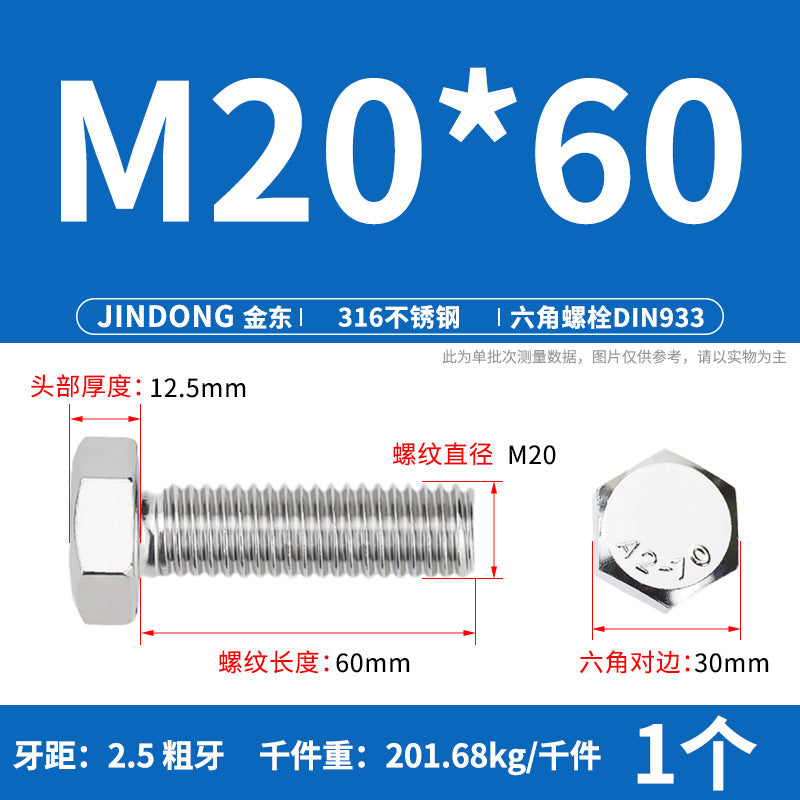 316L stainless steel outer hexagon bolt full thread hexagon head screw M16M18M20M22M24 anti-rust