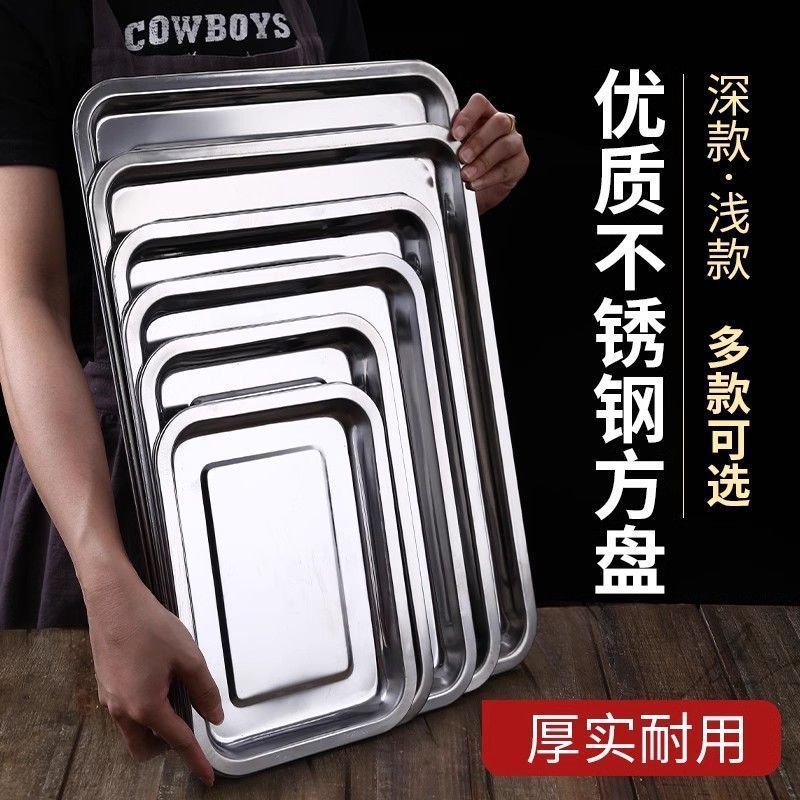 Thickened304 stainless steel square plate rectangular tray hotel restaurant dinner plate barbecue restaurant rice roll deep square plate