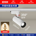 Full spectrum high cri light source - white housing - warm light - 40w [beauty lighting & highlighting]