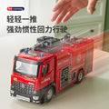 Kids' large fire truck toy - boy's alloy firefighter car with water spray, sprinkler, ladder, and rescue functions