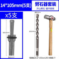 Stone opener 14 (5 pieces) + 16 square shank drill bit (1 piece) + hammer (1 piece)