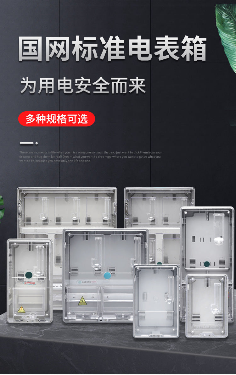 Plastic meter box Single-phase 1 household 2 households 3 households 4 households 6 households Transparent meter box Electronic rainproof transparent meter box