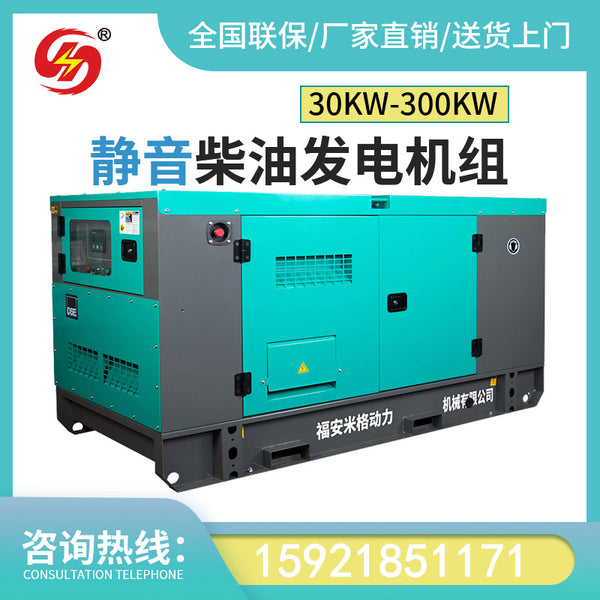 Weifang diesel generator set 30/50/75/100/150/200/300KW automatic silent 380V