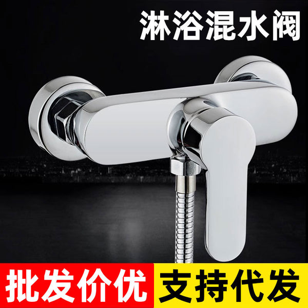 Mixed water valve Bathroom hot and cold water faucet Shower accessories Water heater Mixed shower set Concealed switch valve