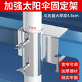 Sunshade umbrella holder for electric bikes and tricycles - complete set for market stalls - secure, metal, and stable