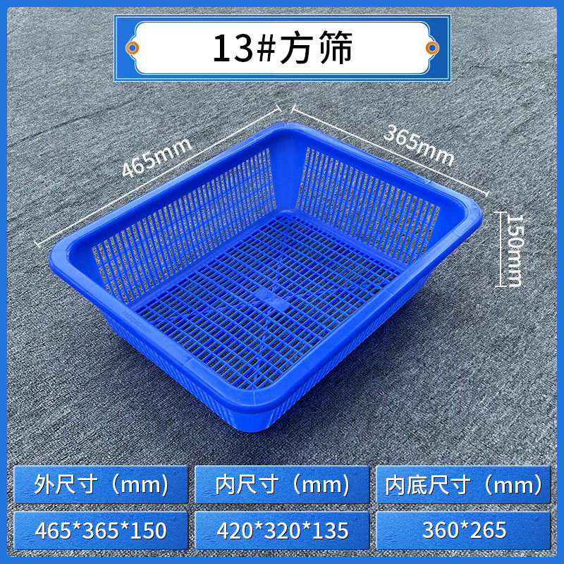 Plastic square sieve rectangular basket Warehouse sorting basket Distribution basket Thickened square drain basket Plastic basket Storage basket