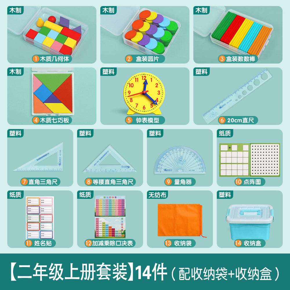 [teacher recommended] first grade elementary school math manipulatives set - geometry shapes learning kit (first and second semester)