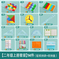 [teacher recommended] first grade elementary school math manipulatives set - geometry shapes learning kit (first and second semester)