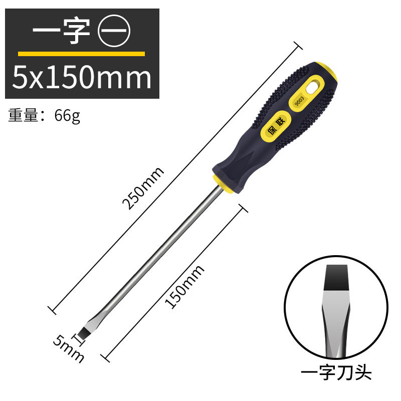 Strong magnetic screwdriver cross-shaped industrial-grade screwdriver combination set screwdriver screwdriver magnetic for home