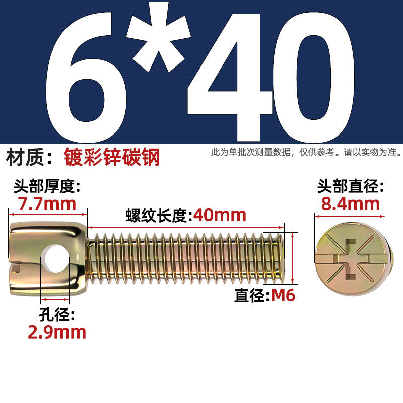 304 stainless steel/iron plated color zinc carbon steel lead seal screw electric meter seal strap hole cross bolt M3M4M5M6